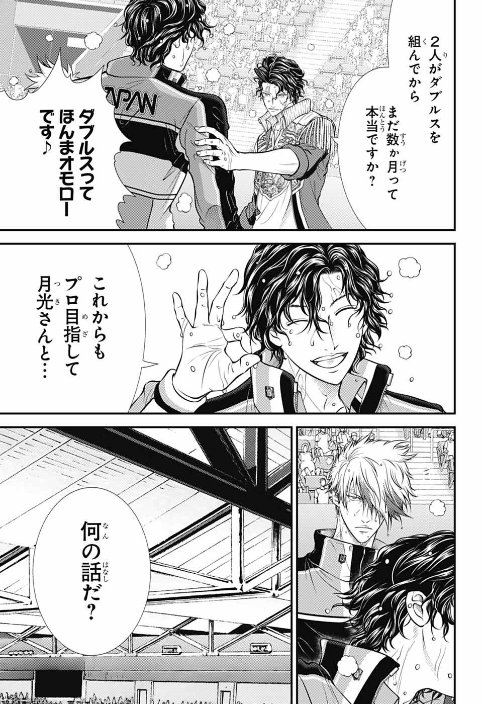 Shin Tennis no Ouji-sama Chapter 443 9ページ