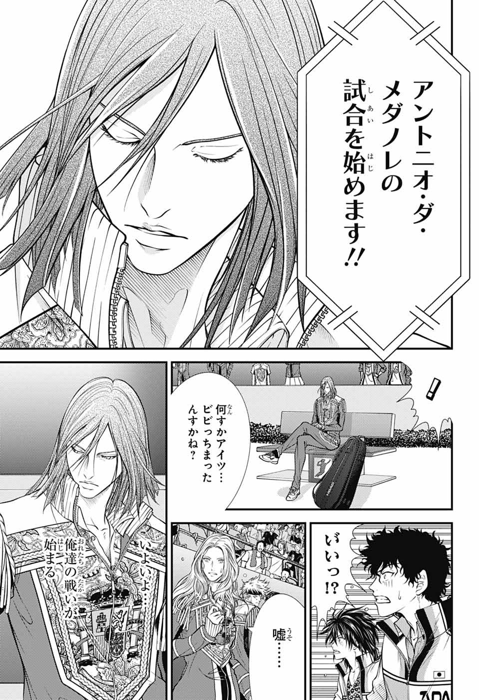 Shin Tennis no Ouji-sama Chapter 444 3ページ