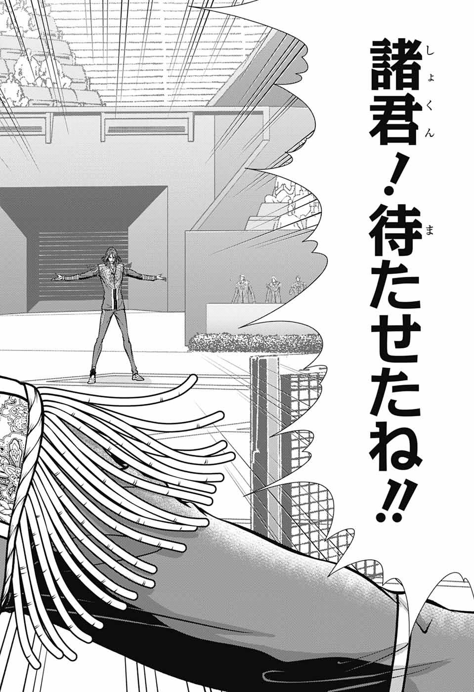 Shin Tennis no Ouji-sama Chapter 444 4ページ