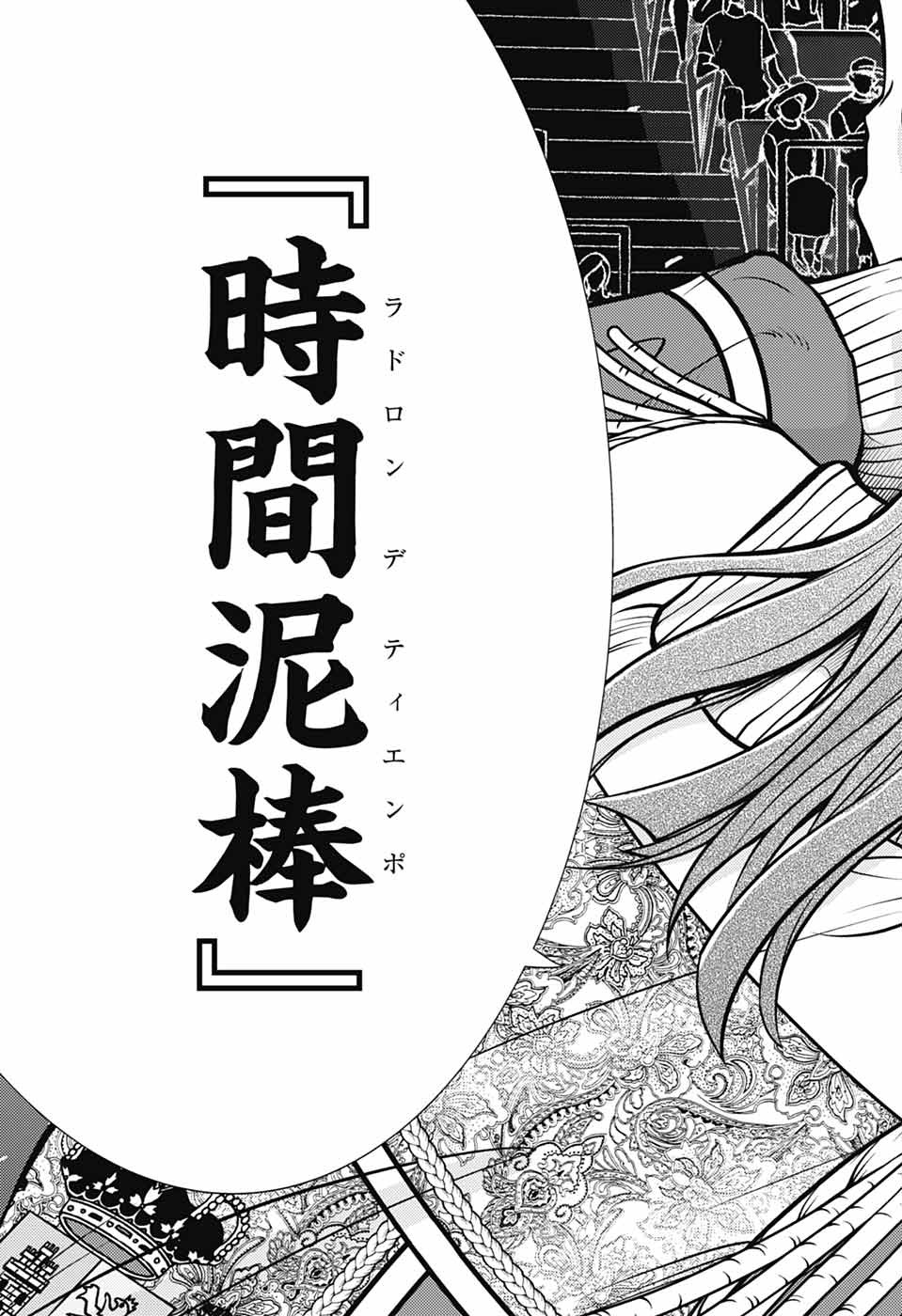 Shin Tennis no Ouji-sama Chapter 445 13ページ