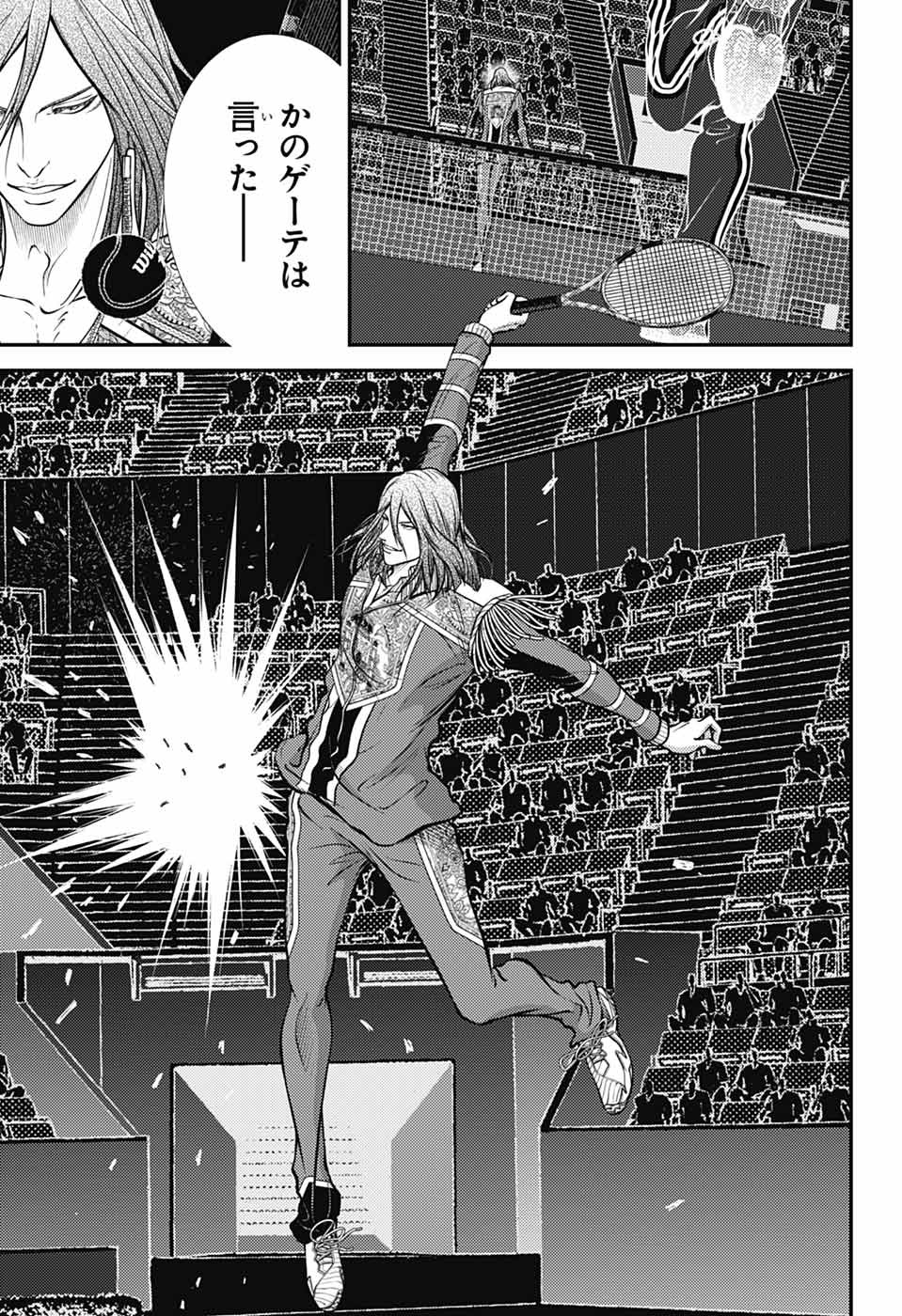 Shin Tennis no Ouji-sama Chapter 445 15ページ