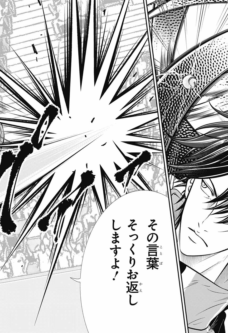 Shin Tennis no Ouji-sama Chapter 445 18ページ