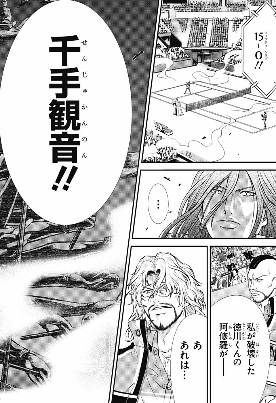 Shin Tennis no Ouji-sama Chapter 445 20ページ