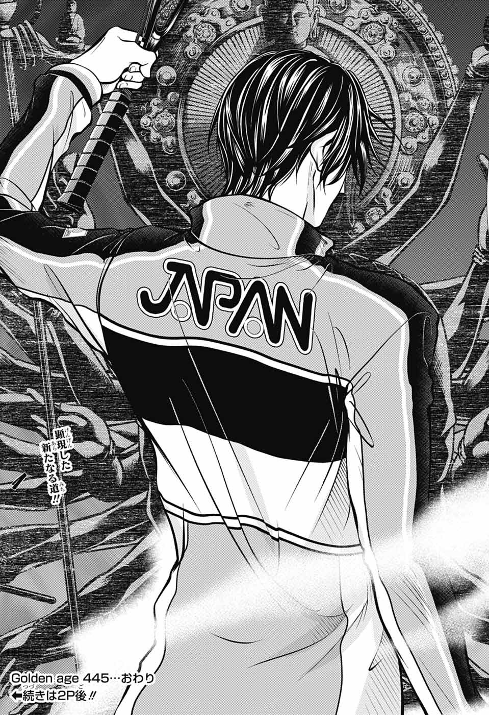 Shin Tennis no Ouji-sama Chapter 445 21ページ