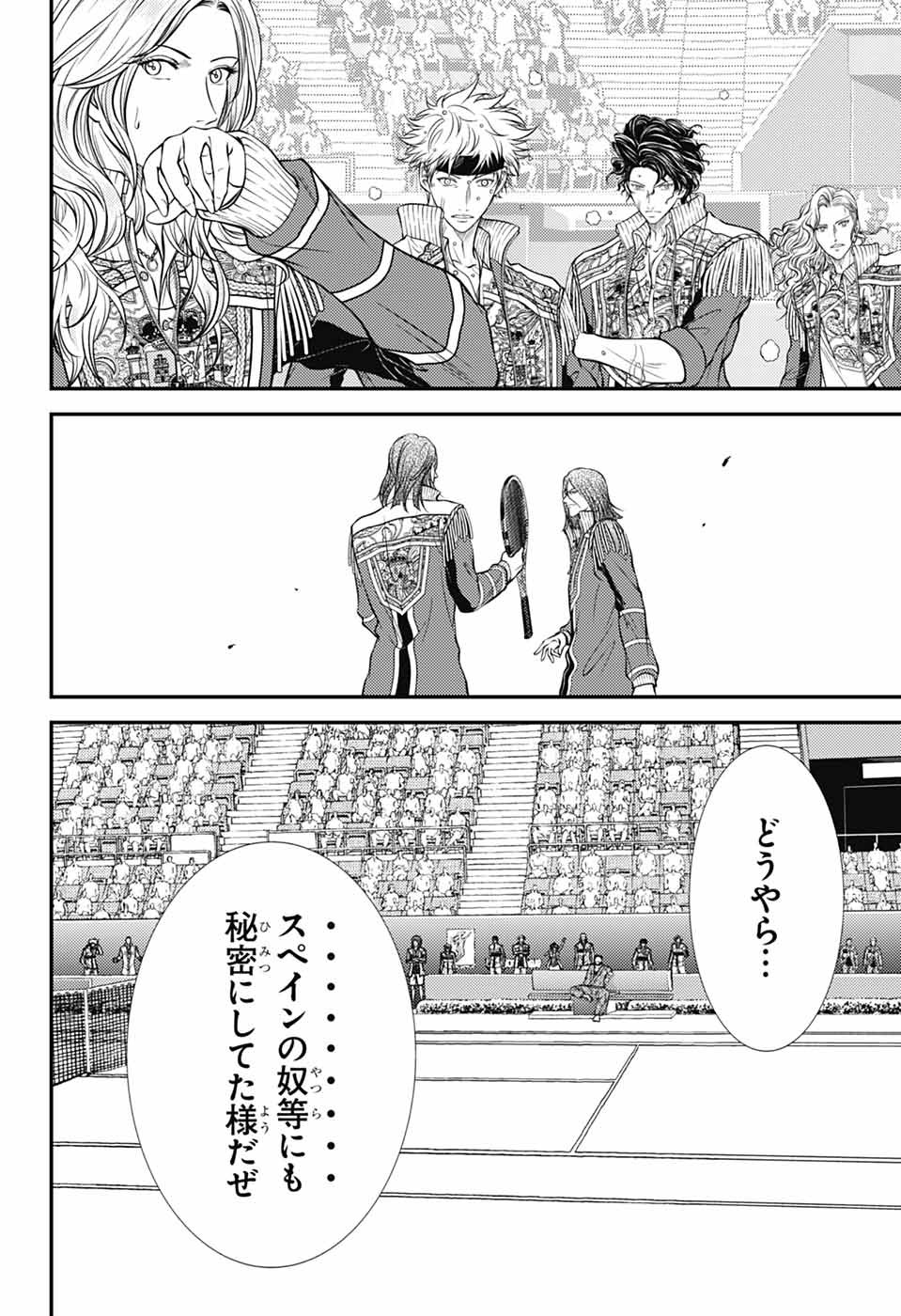 Shin Tennis no Ouji-sama Chapter 445 4ページ