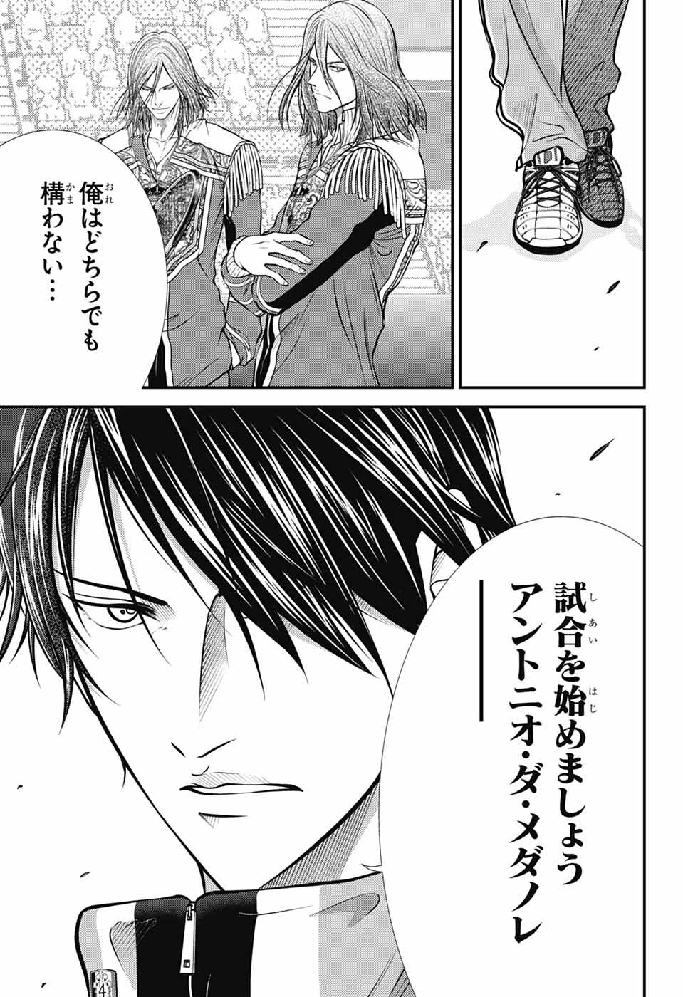 Shin Tennis no Ouji-sama Chapter 445 5ページ