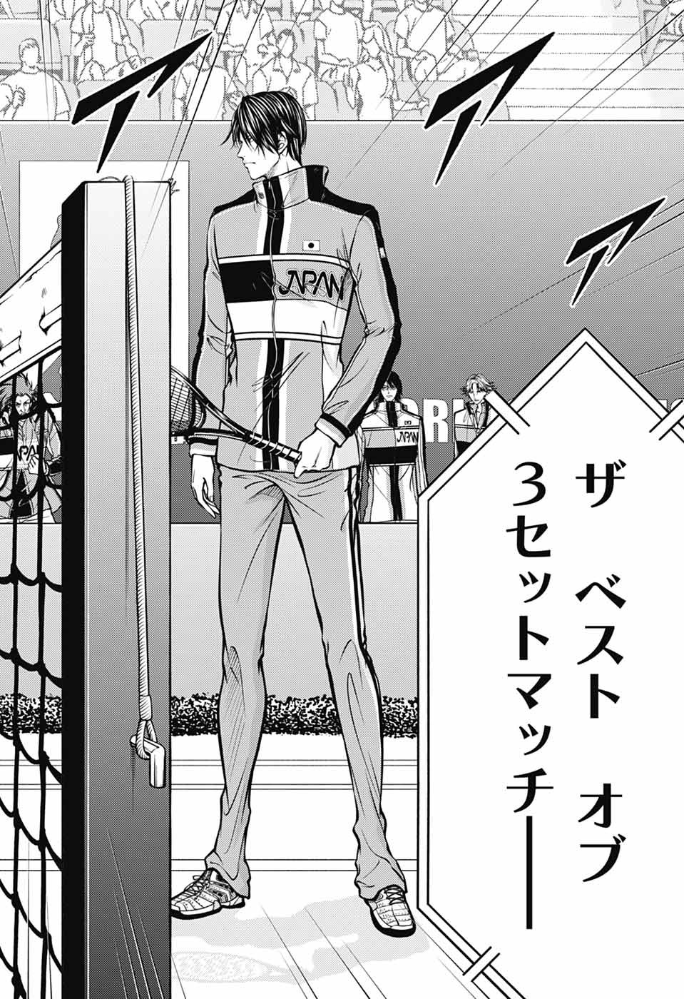 Shin Tennis no Ouji-sama Chapter 445 6ページ