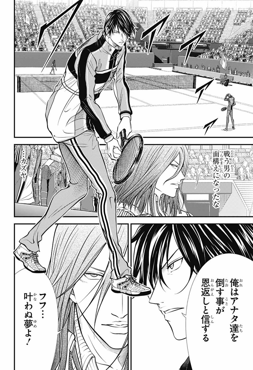 Shin Tennis no Ouji-sama Chapter 445 8ページ
