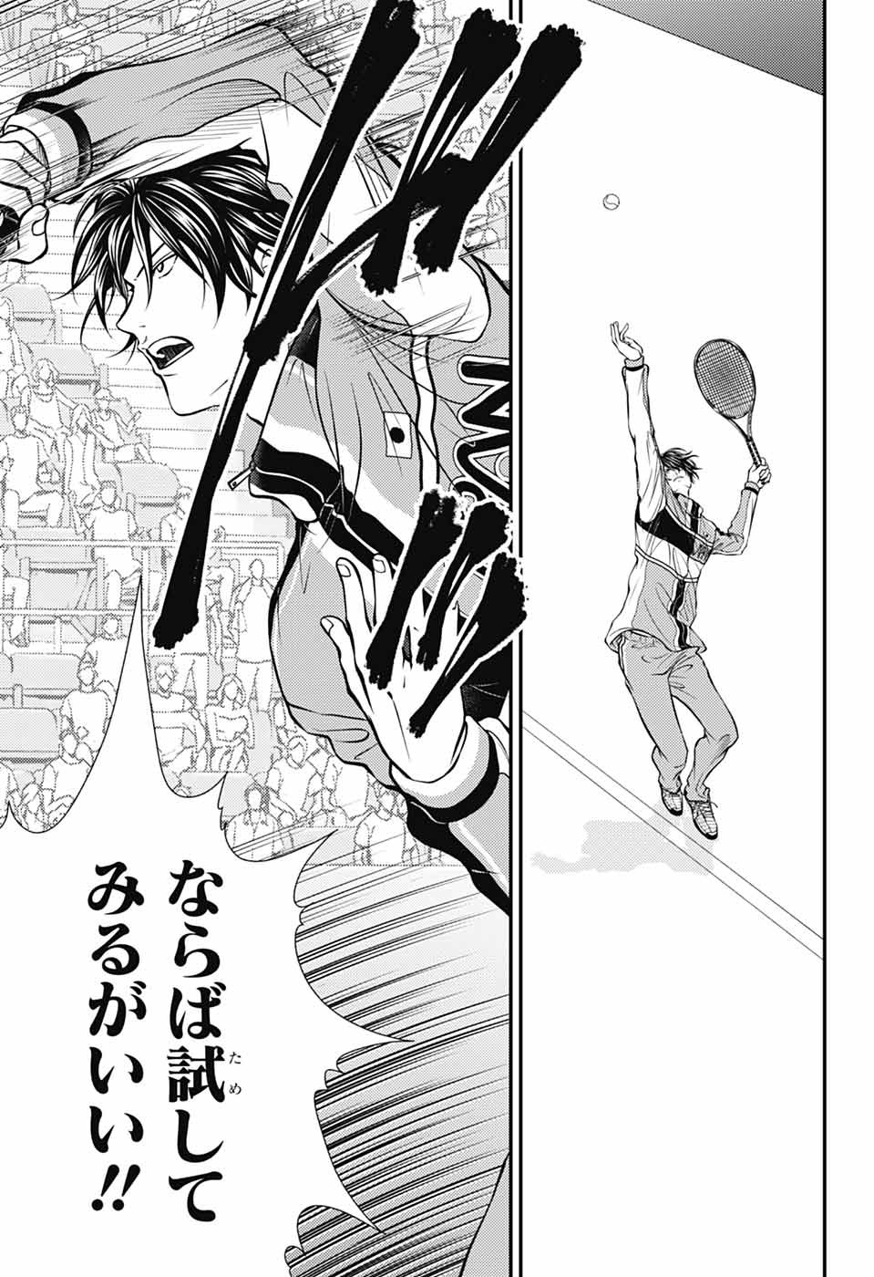 Shin Tennis no Ouji-sama Chapter 445 9ページ