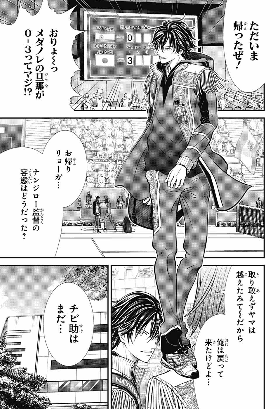 Shin Tennis no Ouji-sama Chapter 446 11ページ