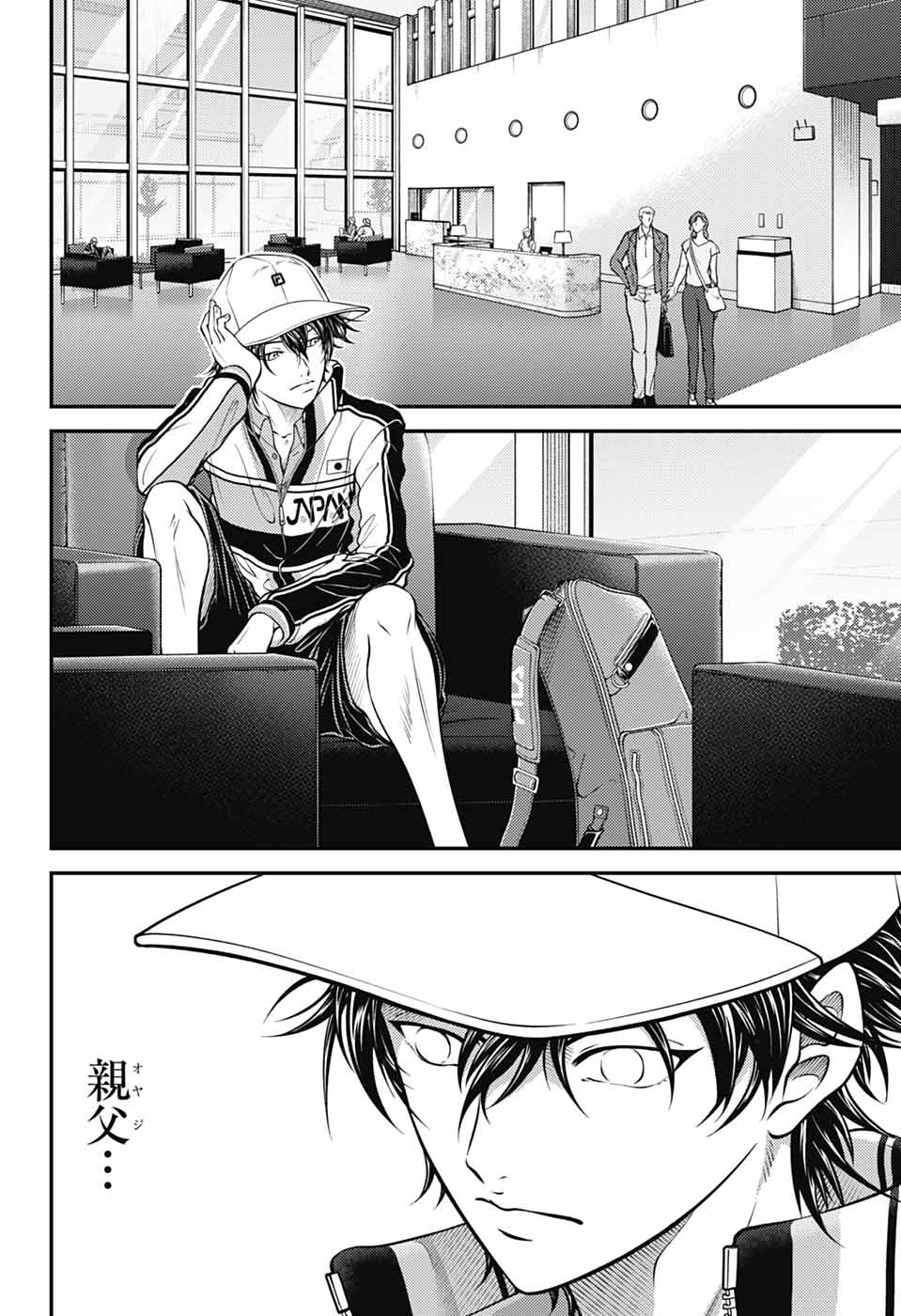Shin Tennis no Ouji-sama Chapter 446 12ページ