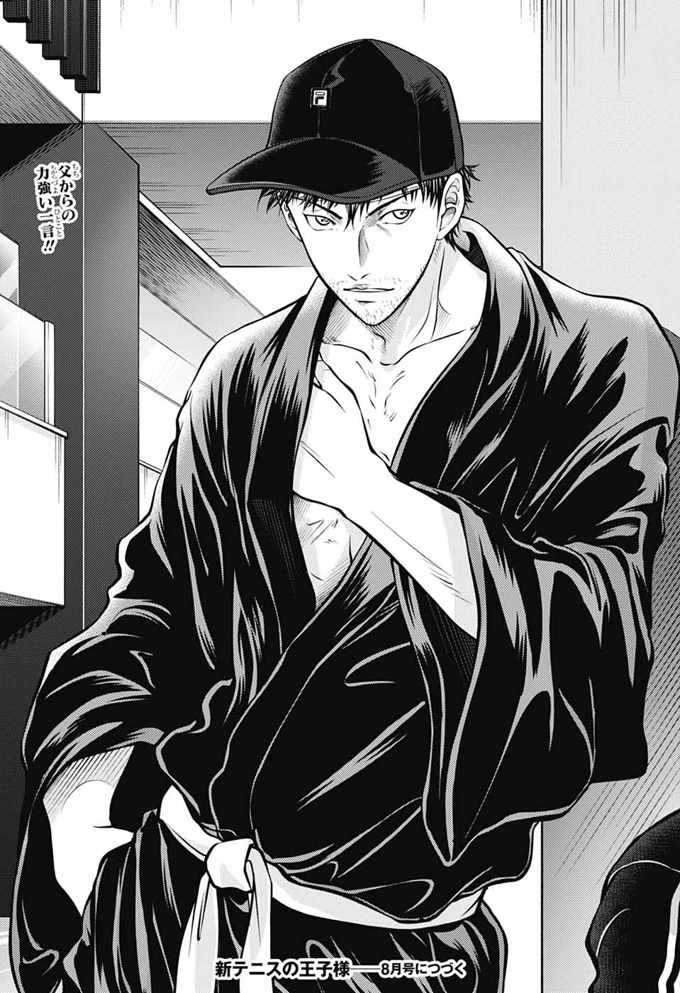 Shin Tennis no Ouji-sama Chapter 446 17ページ
