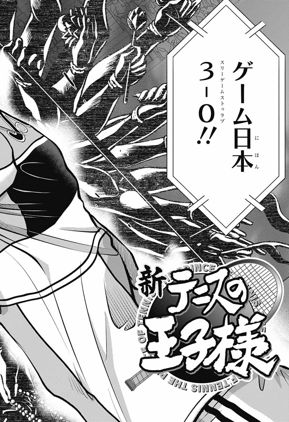 Shin Tennis no Ouji-sama Chapter 446 6ページ