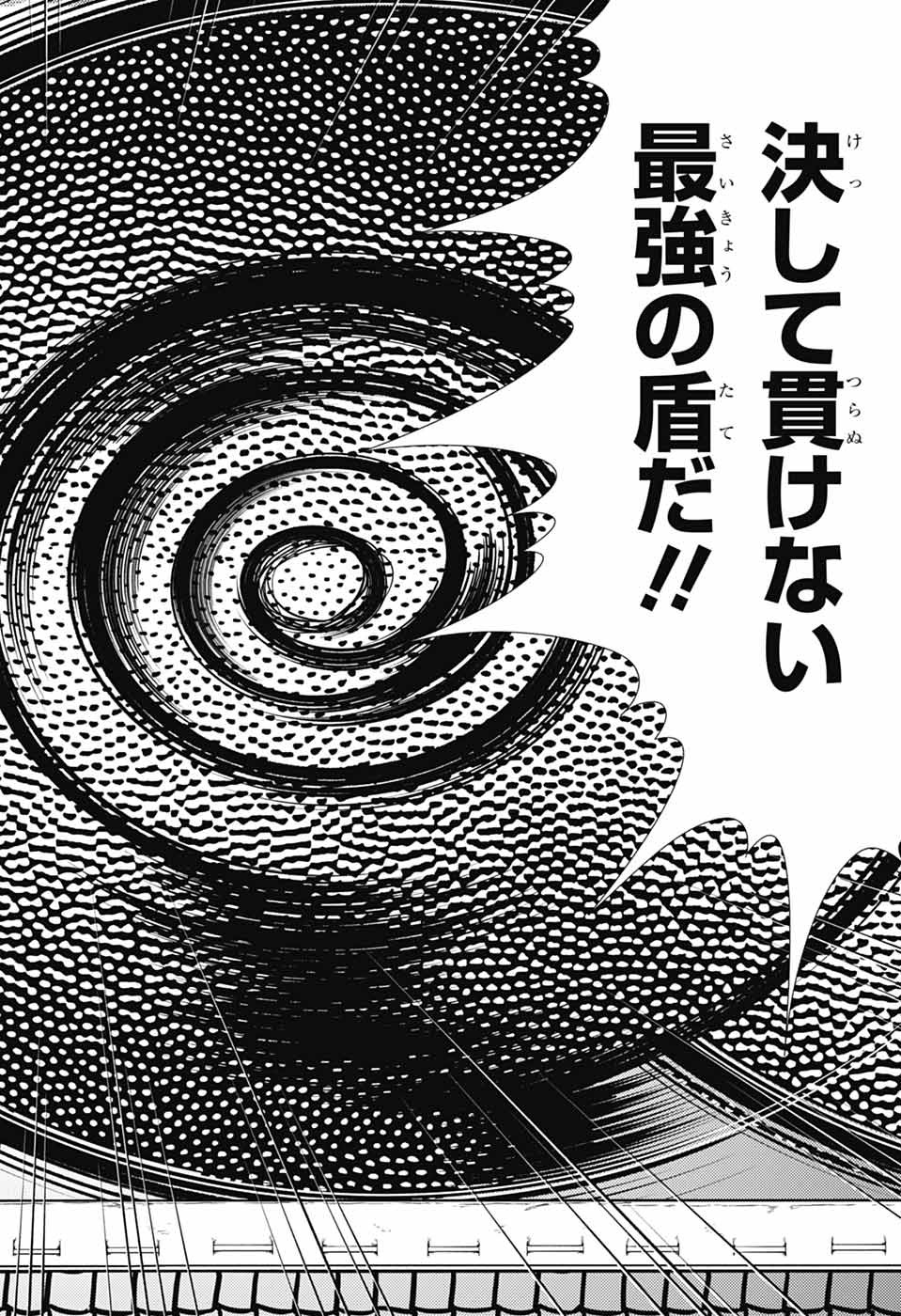 Shin Tennis no Ouji-sama Chapter 447 11ページ