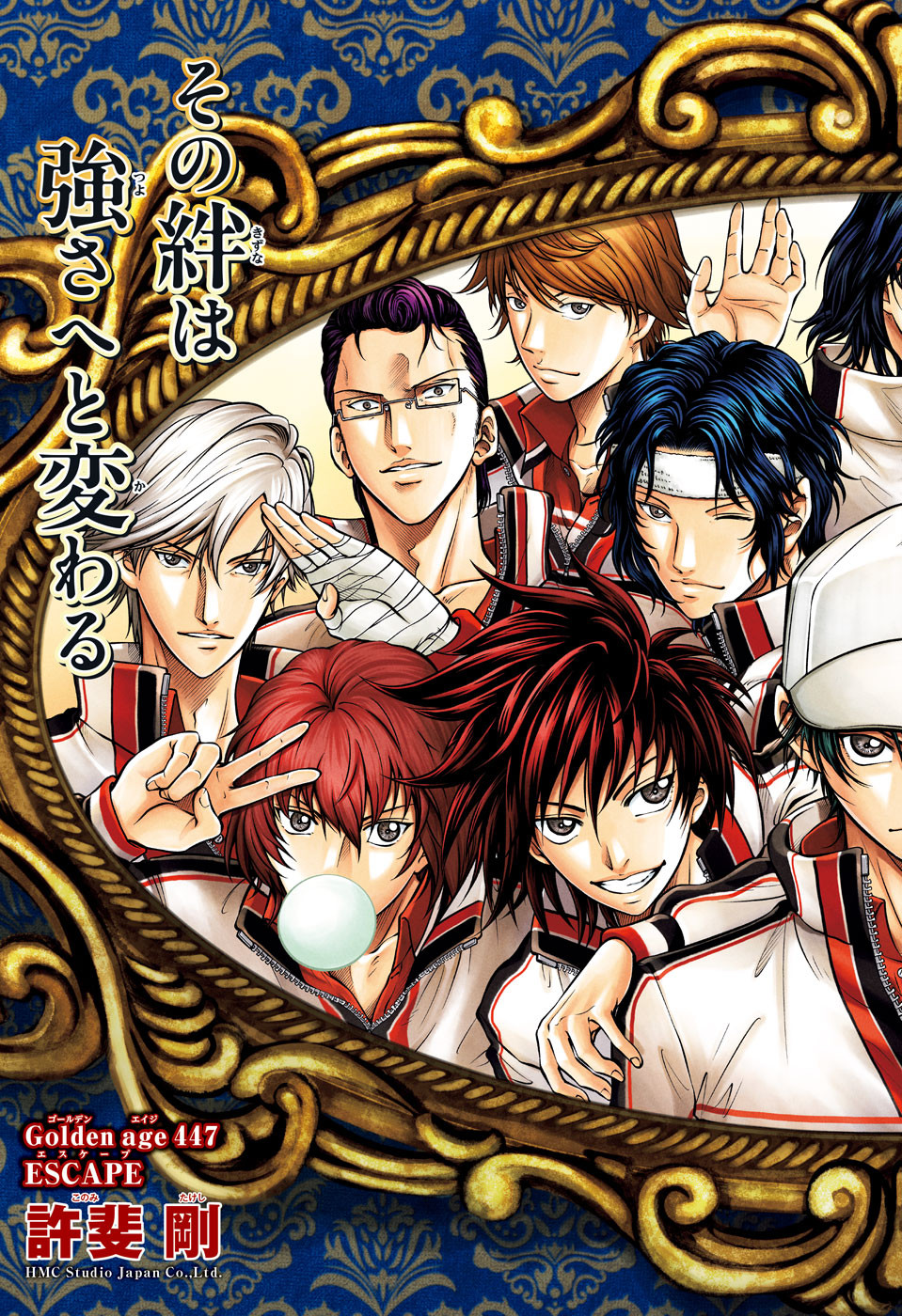 Shin Tennis no Ouji-sama Chapter 447 3ページ