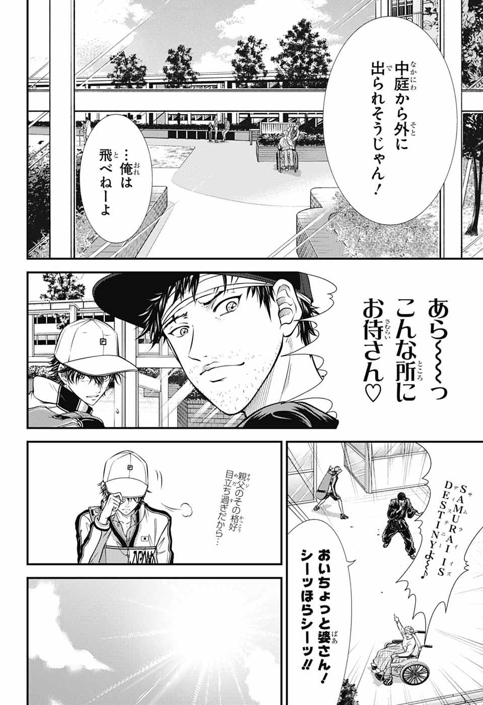 Shin Tennis no Ouji-sama Chapter 447 5ページ