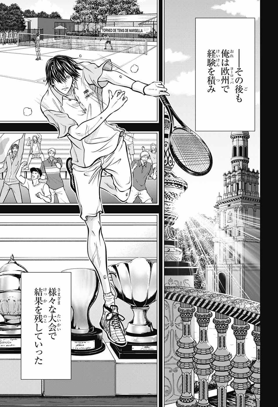 Shin Tennis no Ouji-sama Chapter 448 13ページ