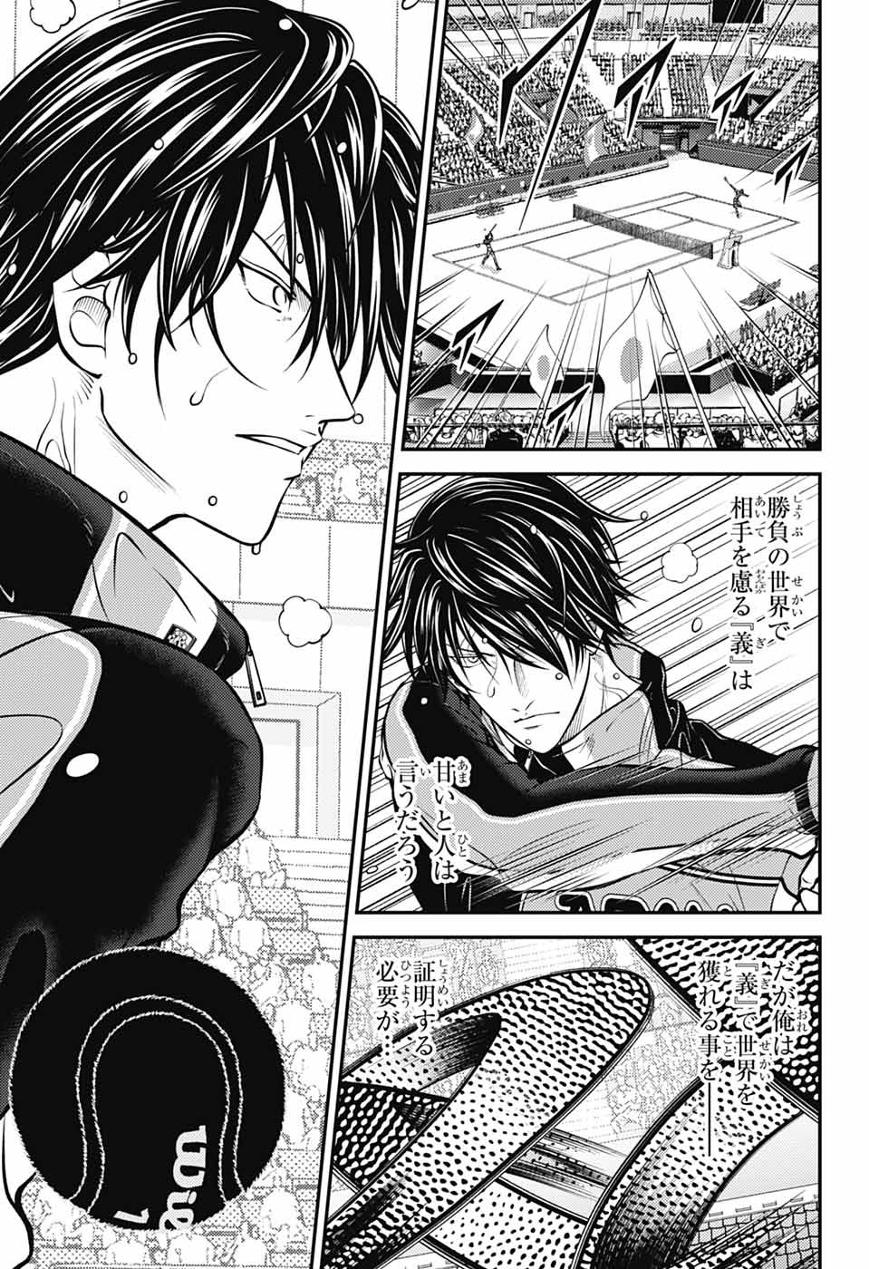 Shin Tennis no Ouji-sama Chapter 448 15ページ
