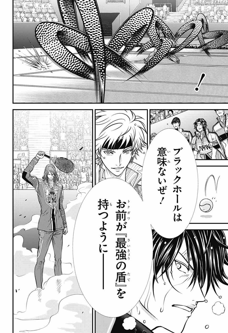 Shin Tennis no Ouji-sama Chapter 448 16ページ