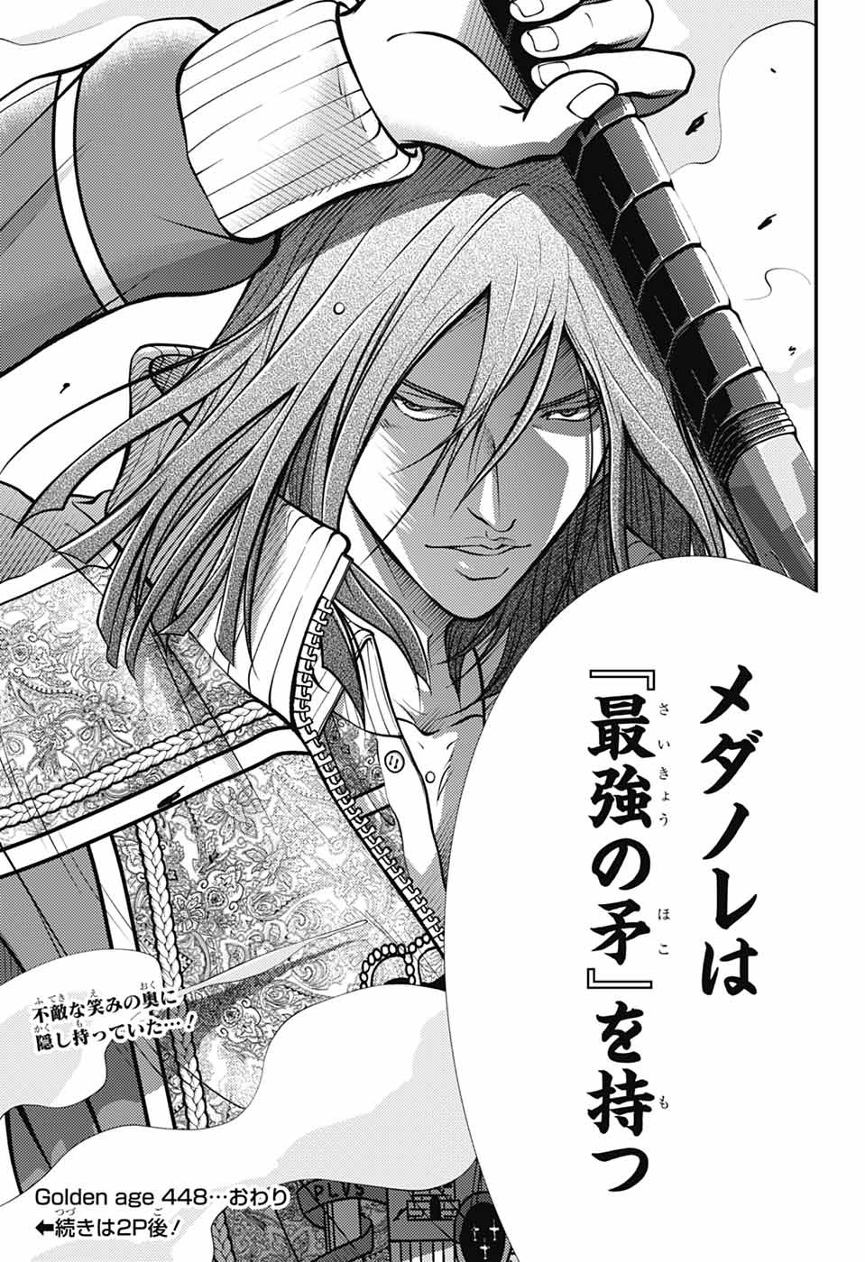 Shin Tennis no Ouji-sama Chapter 448 17ページ