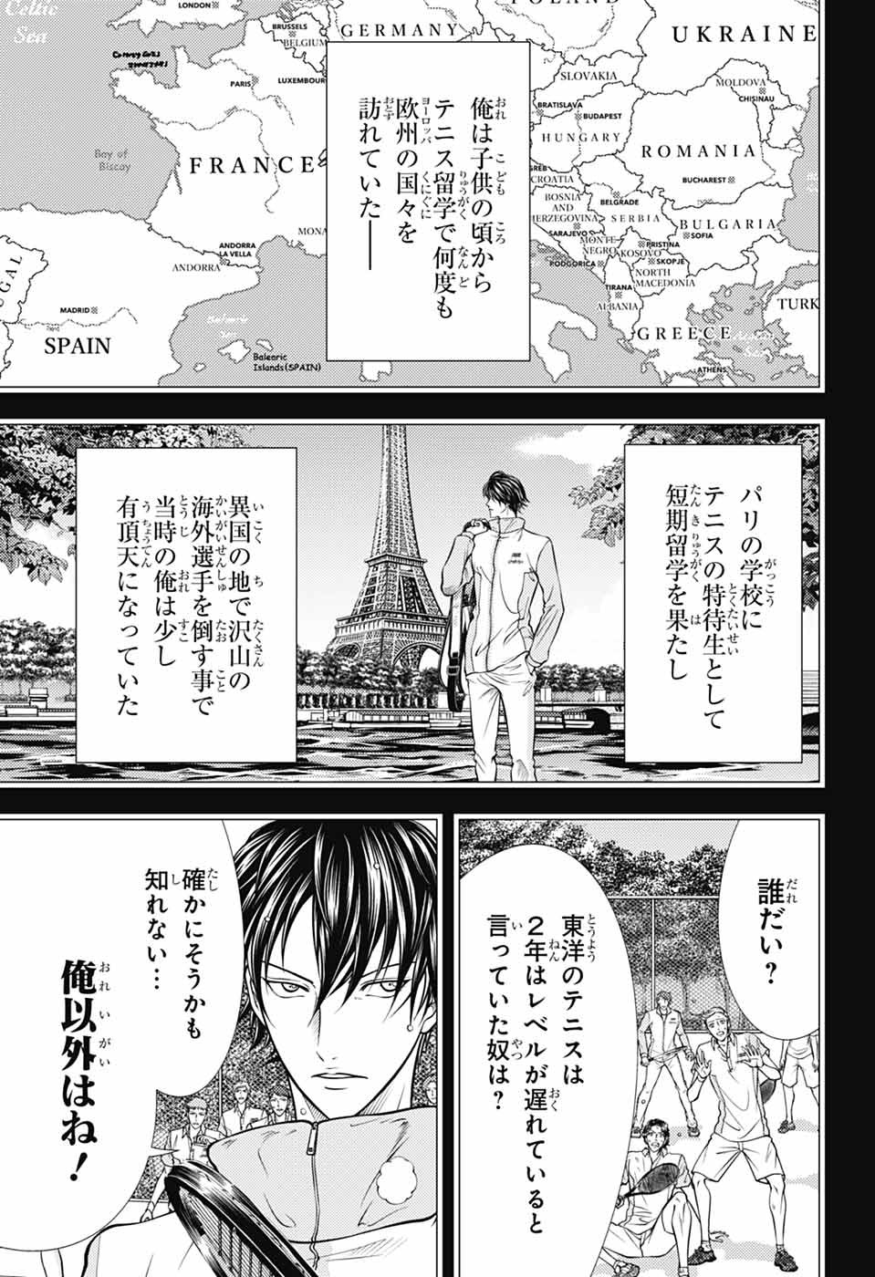 Shin Tennis no Ouji-sama Chapter 448 5ページ