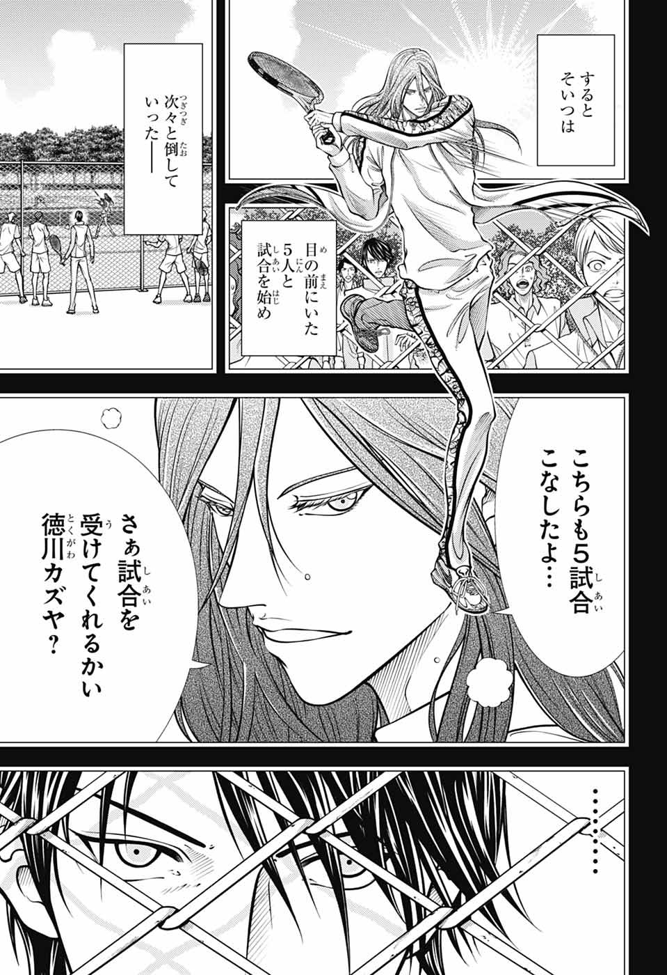 Shin Tennis no Ouji-sama Chapter 448 7ページ