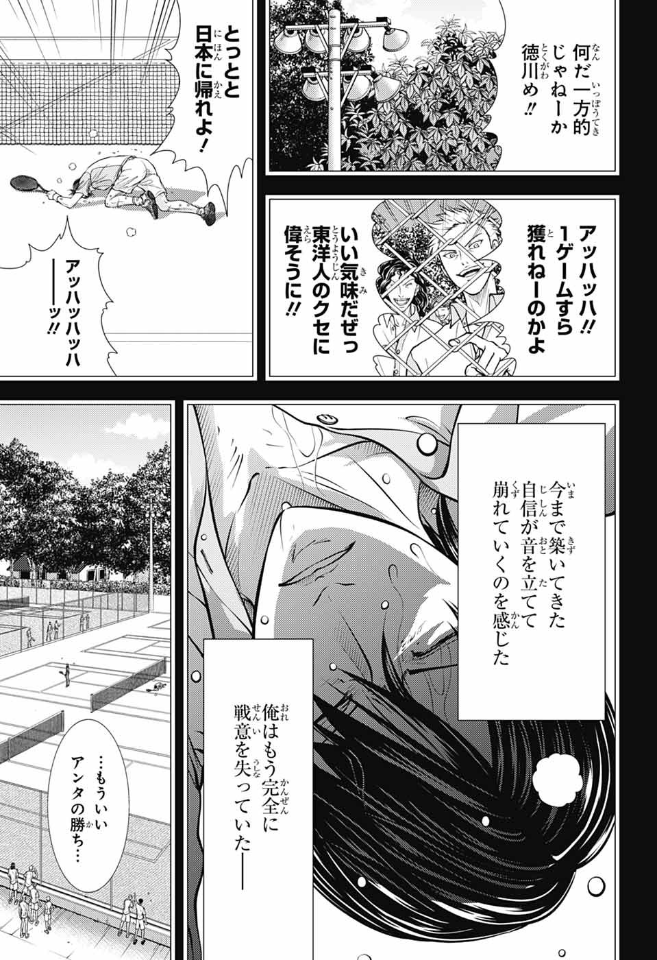 Shin Tennis no Ouji-sama Chapter 448 9ページ