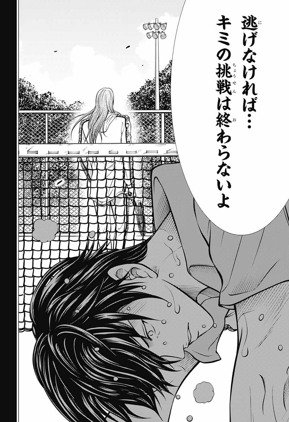 Shin Tennis no Ouji-sama Chapter 448 10ページ
