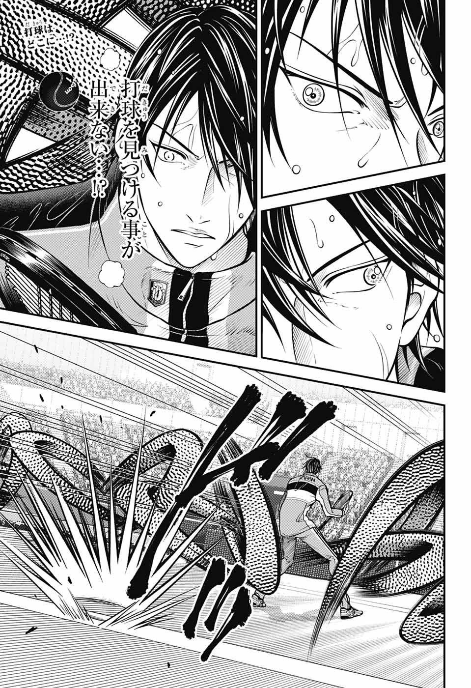 Shin Tennis no Ouji-sama Chapter 449 1ページ