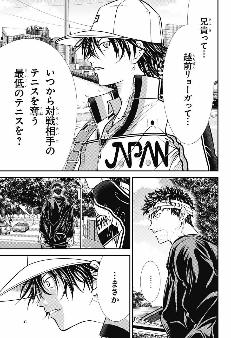 Shin Tennis no Ouji-sama Chapter 449 11ページ