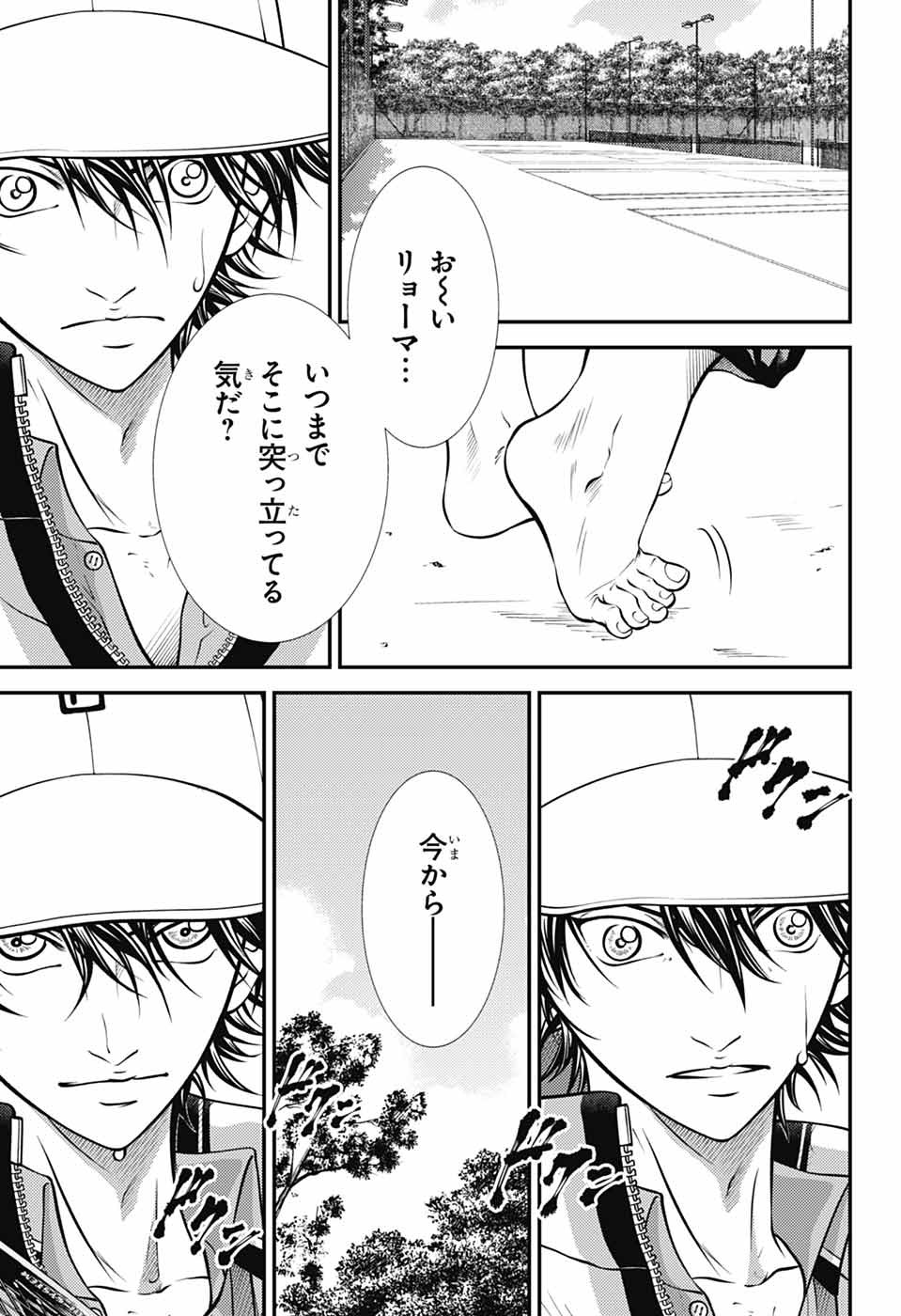Shin Tennis no Ouji-sama Chapter 449 13ページ