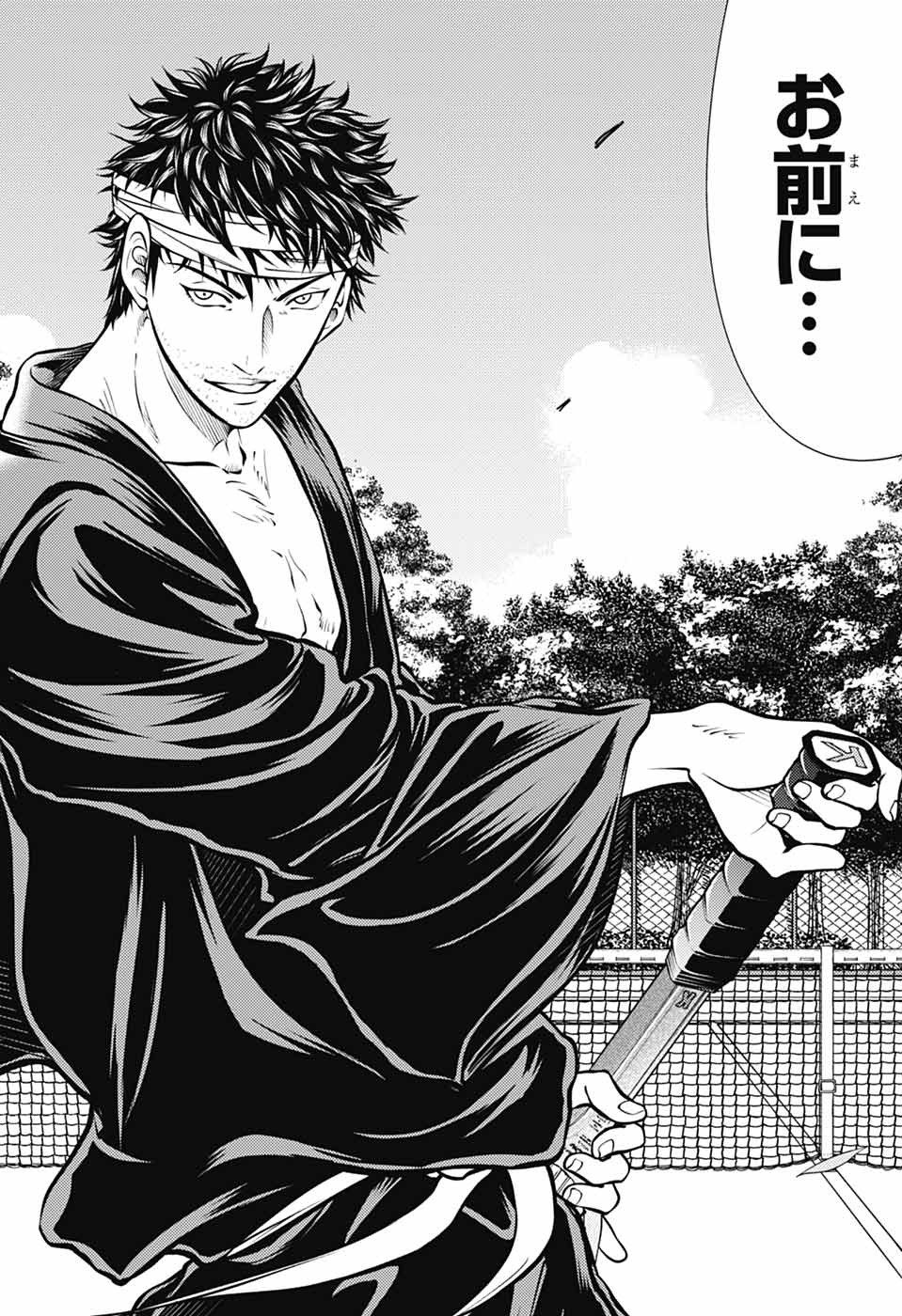 Shin Tennis no Ouji-sama Chapter 449 14ページ