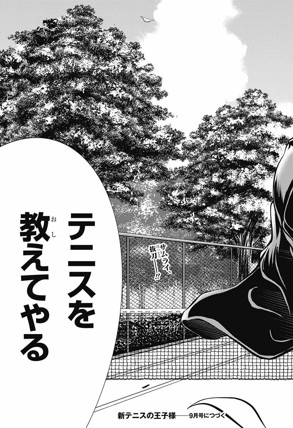 Shin Tennis no Ouji-sama Chapter 449 15ページ