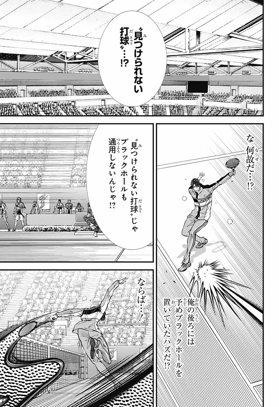 Shin Tennis no Ouji-sama Chapter 449 3ページ