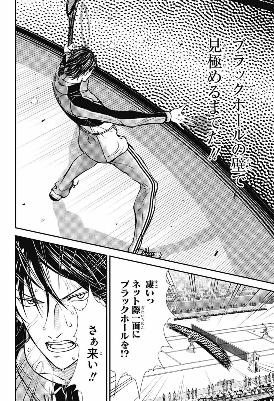 Shin Tennis no Ouji-sama Chapter 449 4ページ