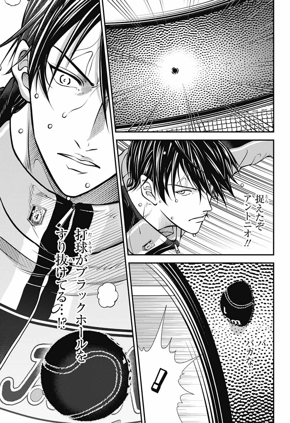 Shin Tennis no Ouji-sama Chapter 449 5ページ