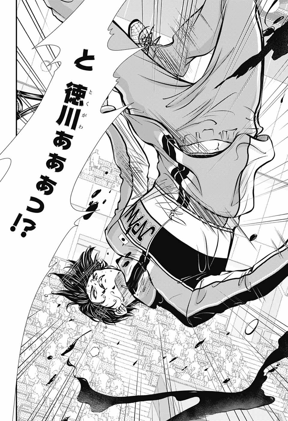 Shin Tennis no Ouji-sama Chapter 449 6ページ