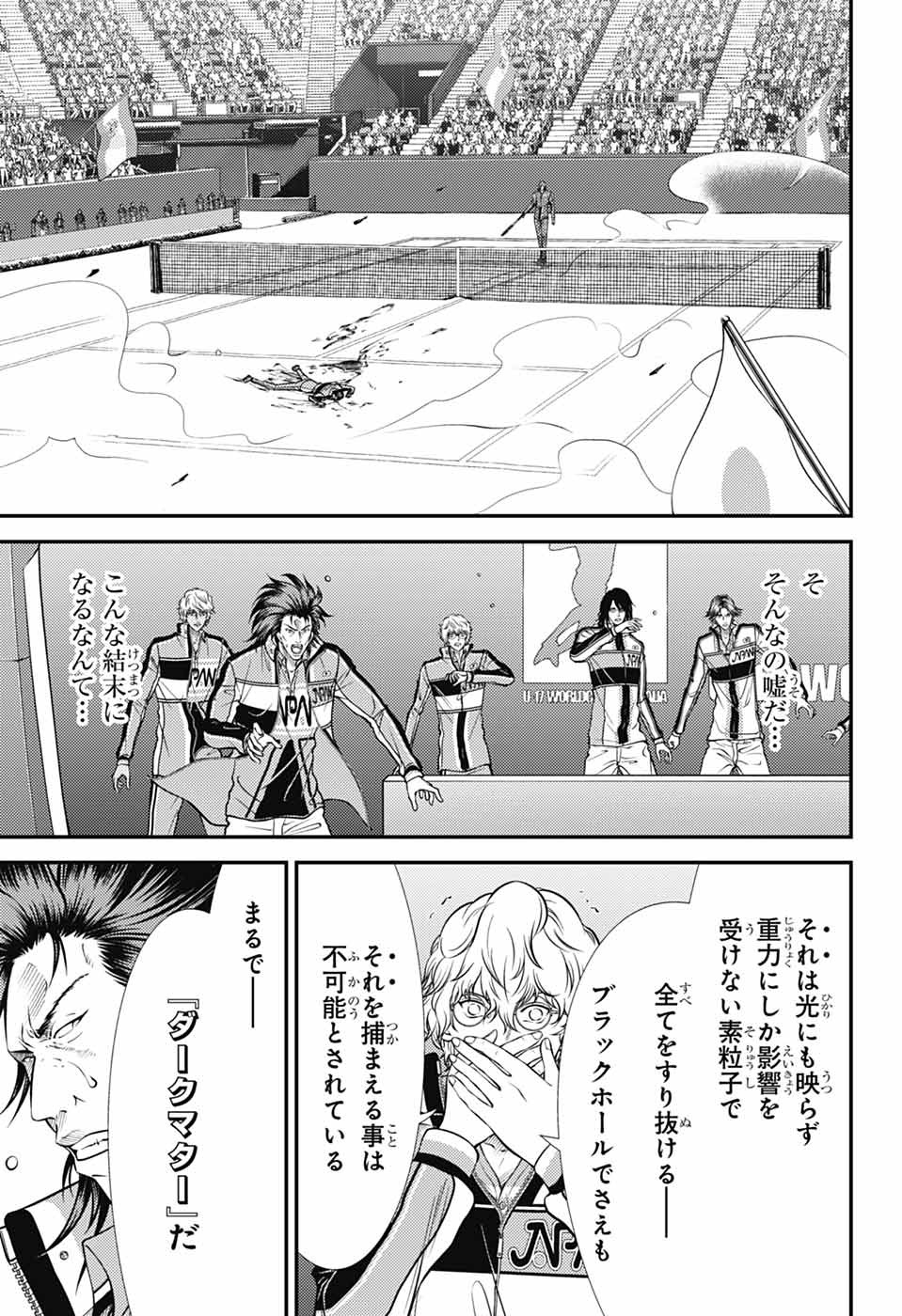Shin Tennis no Ouji-sama Chapter 449 7ページ
