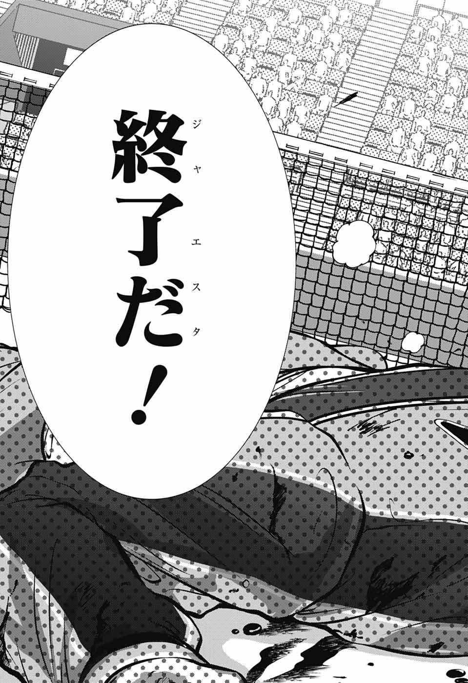 Shin Tennis no Ouji-sama Chapter 449 9ページ