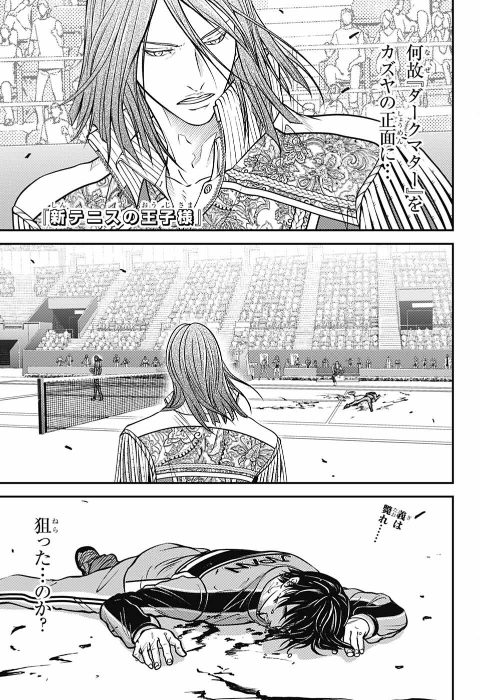Shin Tennis no Ouji-sama Chapter 450 1ページ