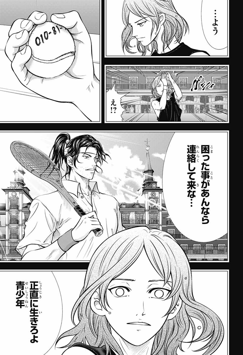 Shin Tennis no Ouji-sama Chapter 450 11ページ