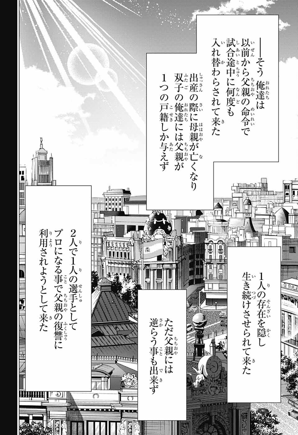 Shin Tennis no Ouji-sama Chapter 450 12ページ
