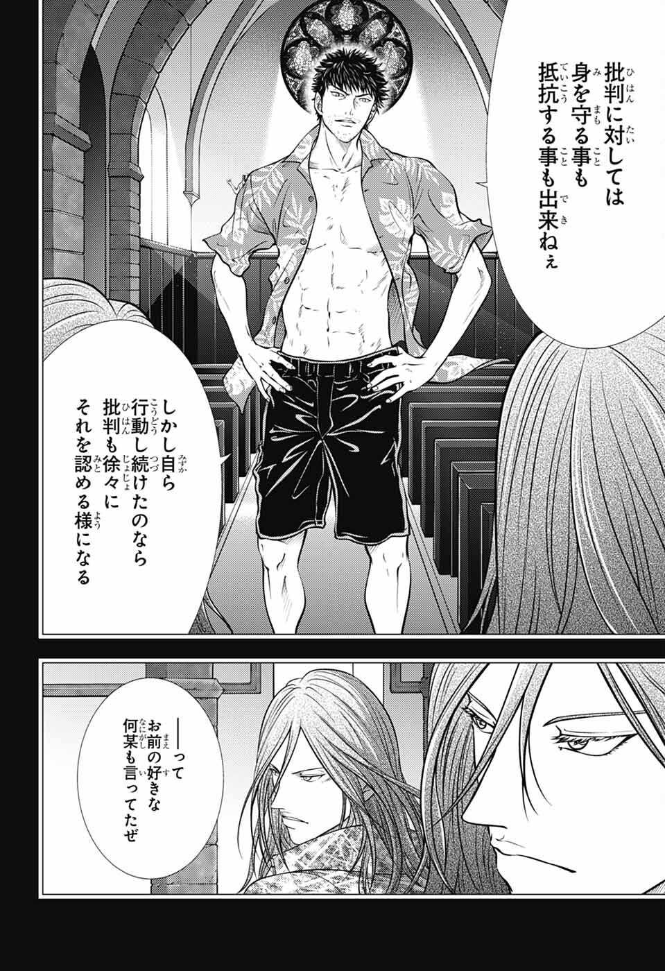 Shin Tennis no Ouji-sama Chapter 450 14ページ