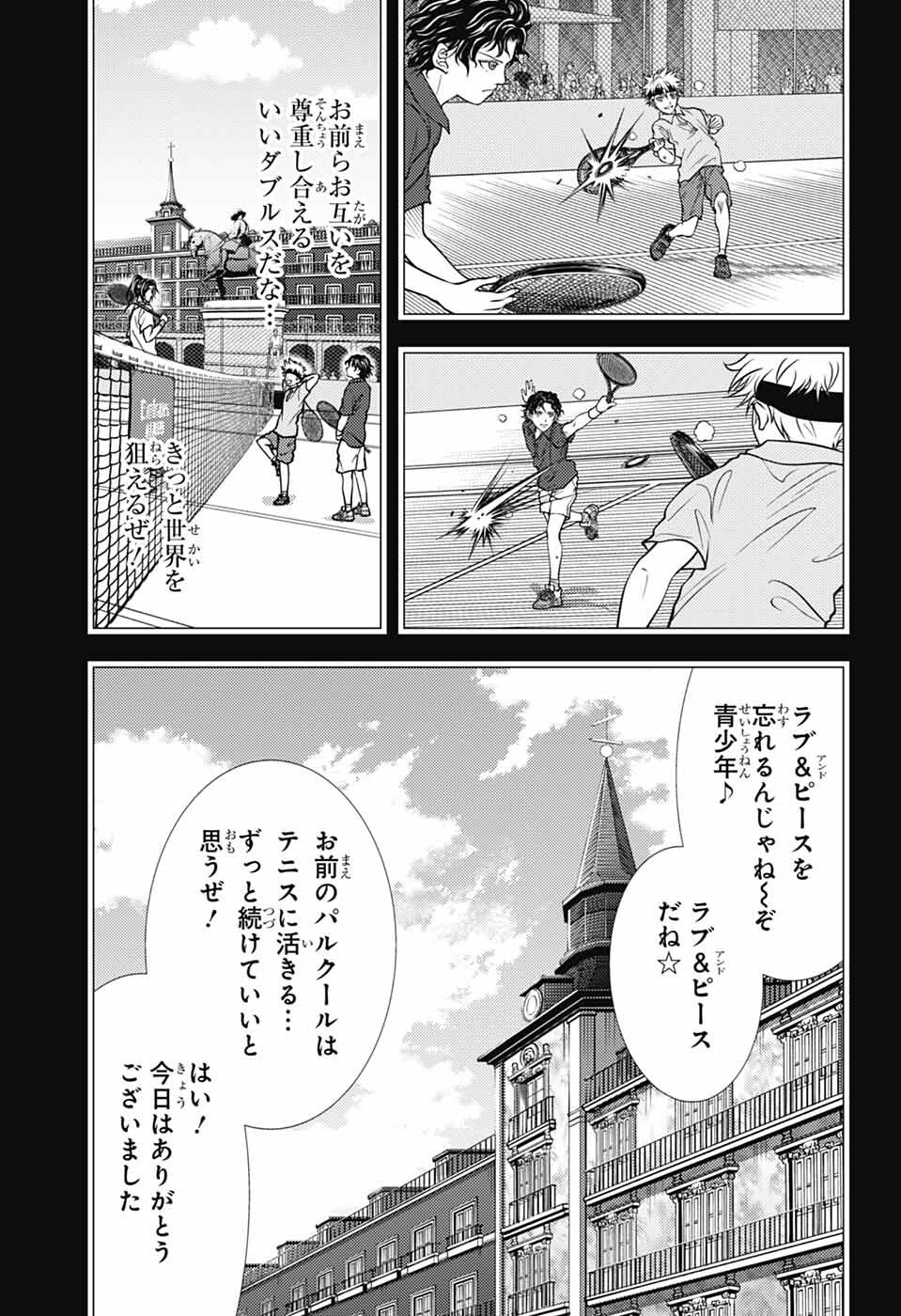 Shin Tennis no Ouji-sama Chapter 450 5ページ