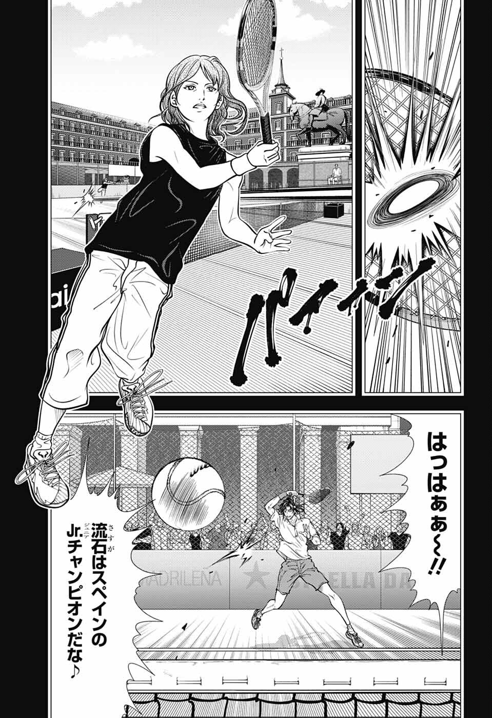 Shin Tennis no Ouji-sama Chapter 450 7ページ