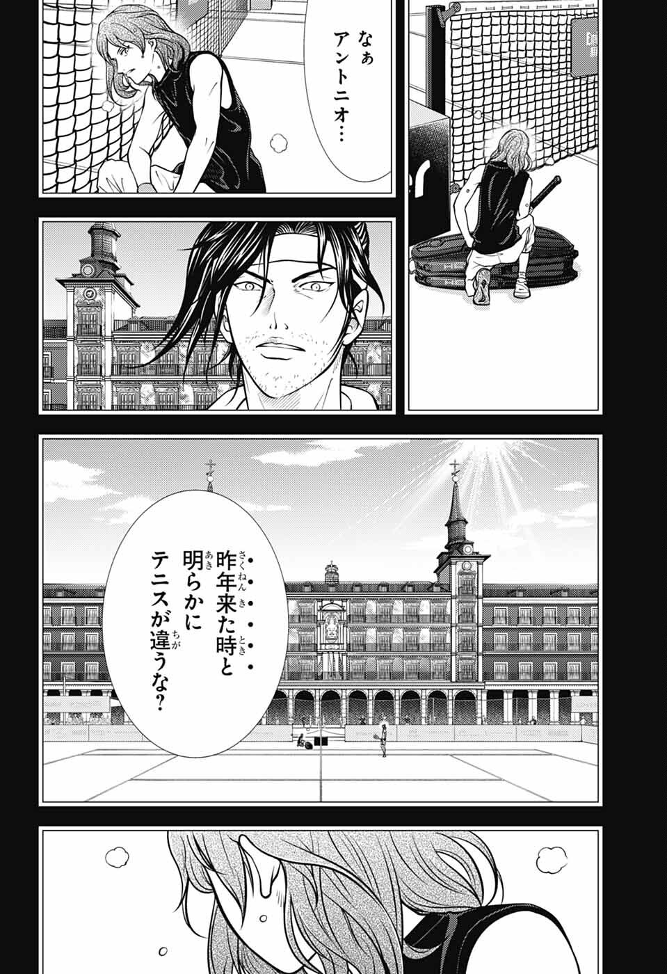 Shin Tennis no Ouji-sama Chapter 450 8ページ
