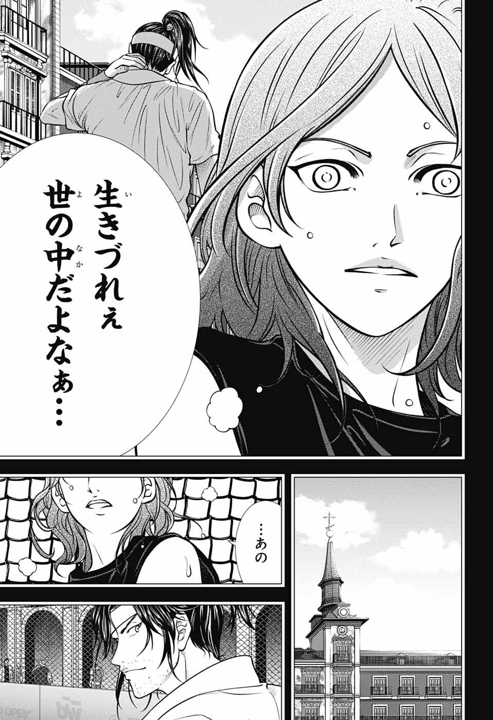Shin Tennis no Ouji-sama Chapter 450 9ページ
