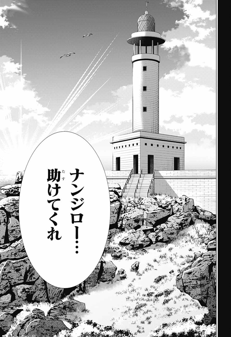 Shin Tennis no Ouji-sama Chapter 451 11ページ