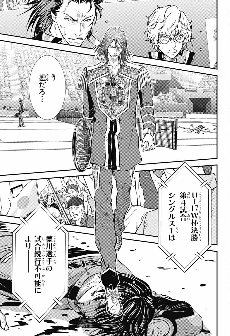 Shin Tennis no Ouji-sama Chapter 451 13ページ