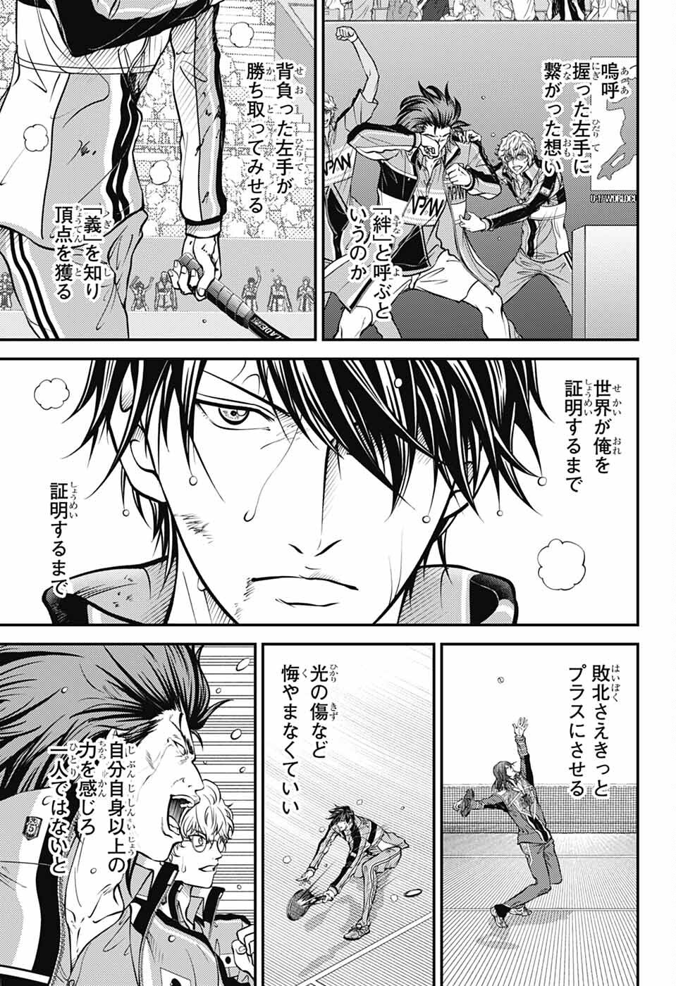 Shin Tennis no Ouji-sama Chapter 451 15ページ